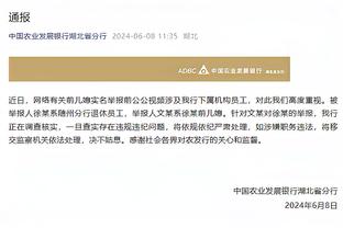 广州门将霍深坪疑似删掉了昨日否认挑衅大连球迷的微博